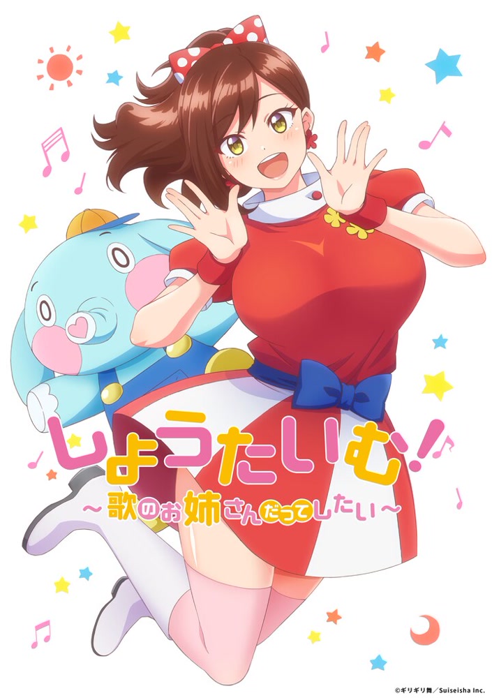 [H-Enc] Show Time！唱歌的大姐姐也想做 第一季-8