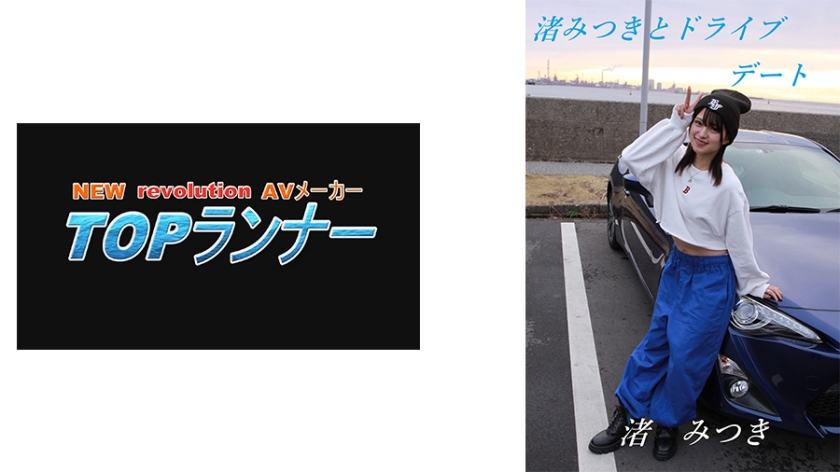 718YZF-009 トップランカー