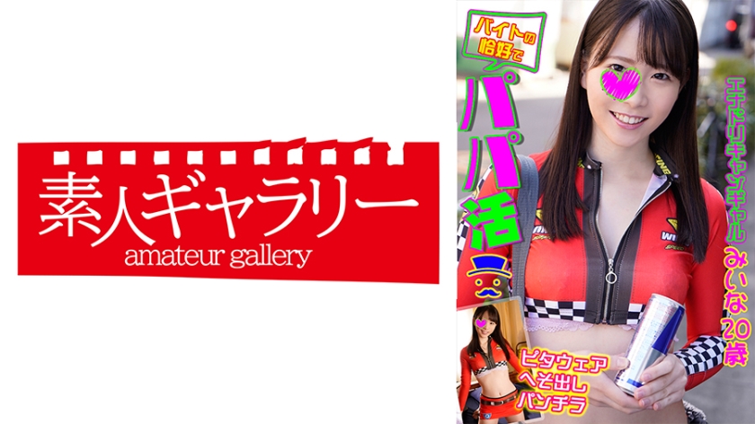 739BTPP-001 みいな