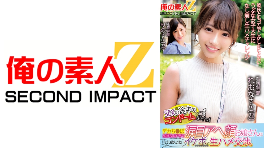 765ORECS-124 SEXの途中でコンドームポイっ！デカち●ぽ気持ちよすぎて涙目アへ顔お嬢さんに『ピル飲ん