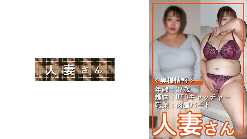 776HDSN-013 人妻さん 013